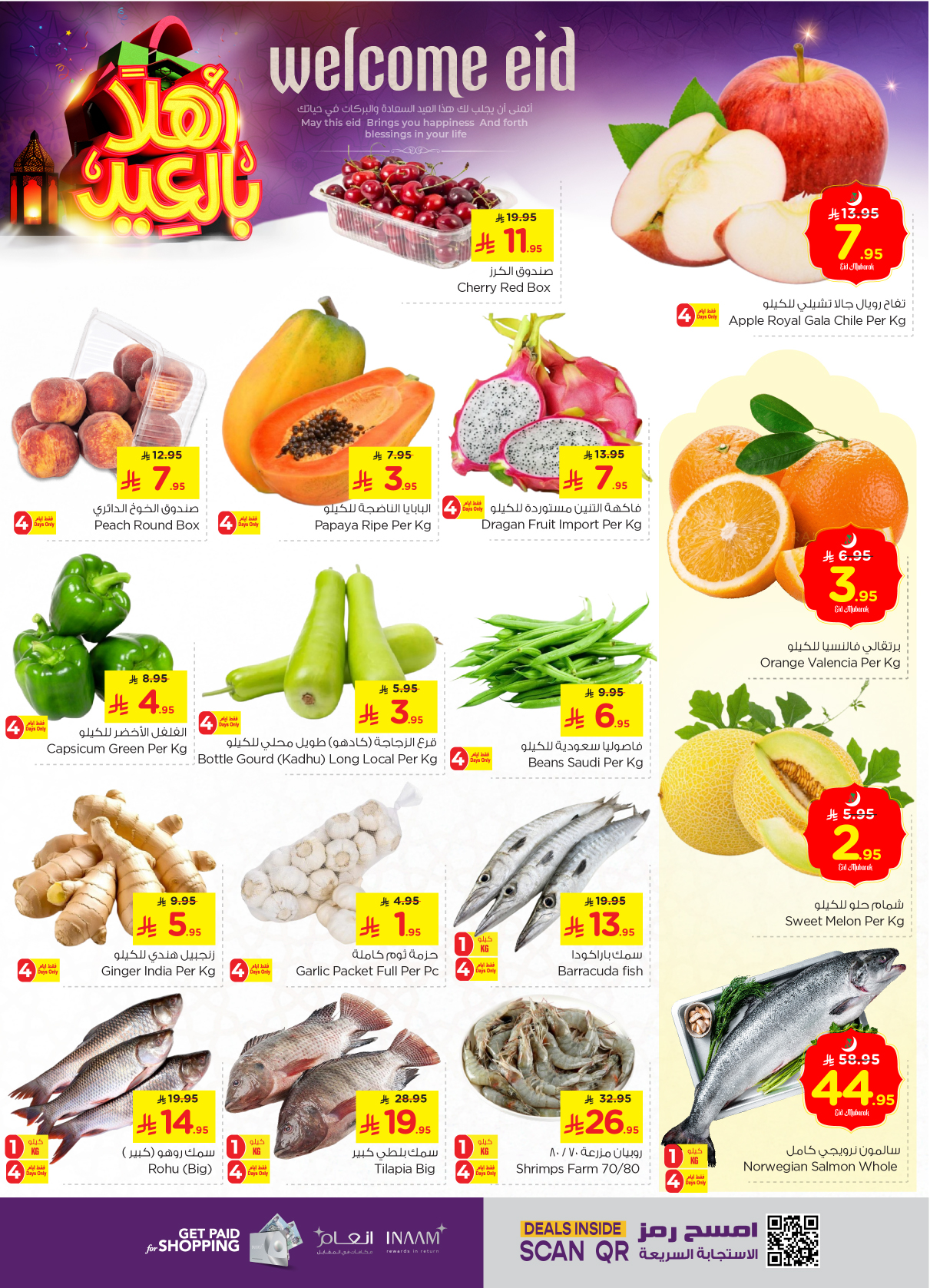 nesto offers from 28may to 3jun 2025 عروض نستو من 28 مايو حتى 3 يونيو 2025 صفحة رقم 1